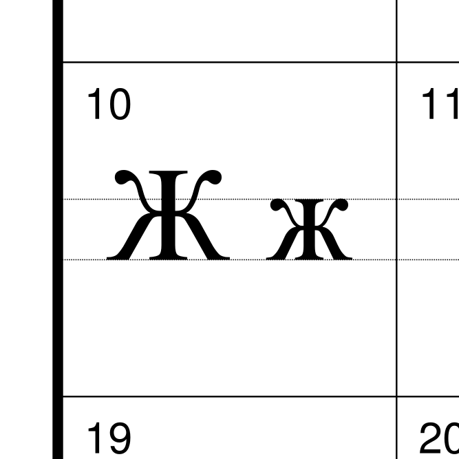 Leskoff Bashkir Alphabet image 2 of 2
