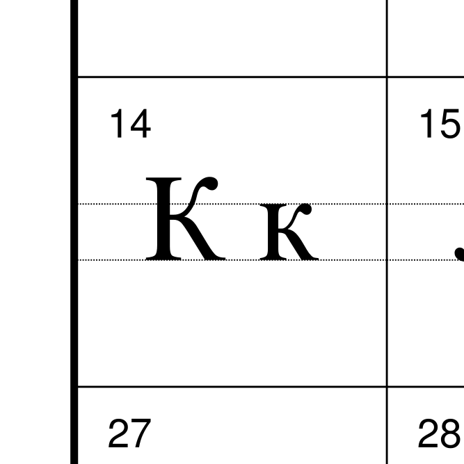 Leskoff Khakas Alphabet image 2 of 2