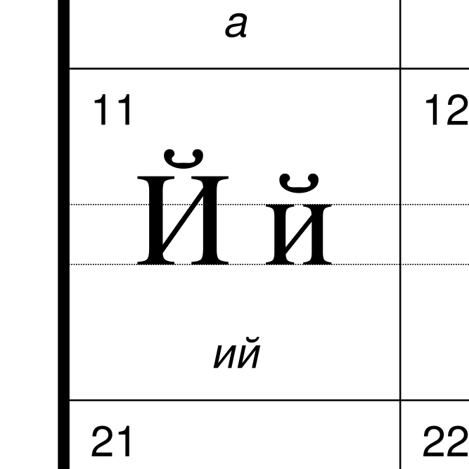 Leskoff Kyrgyz Alphabet image 2 of 2