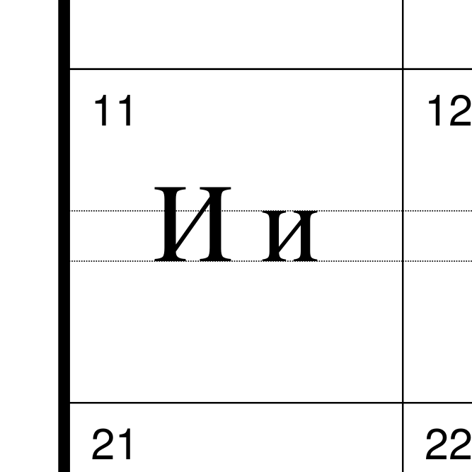 Leskoff Nogai Alphabet image 2 of 2