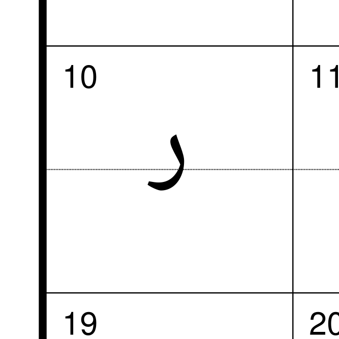 Leskoff Uyghur Alphabet image 2 of 2