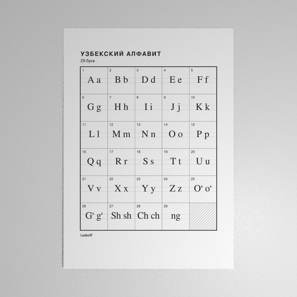 Leskoff Uzbek Alphabet Poster image 1 of 2