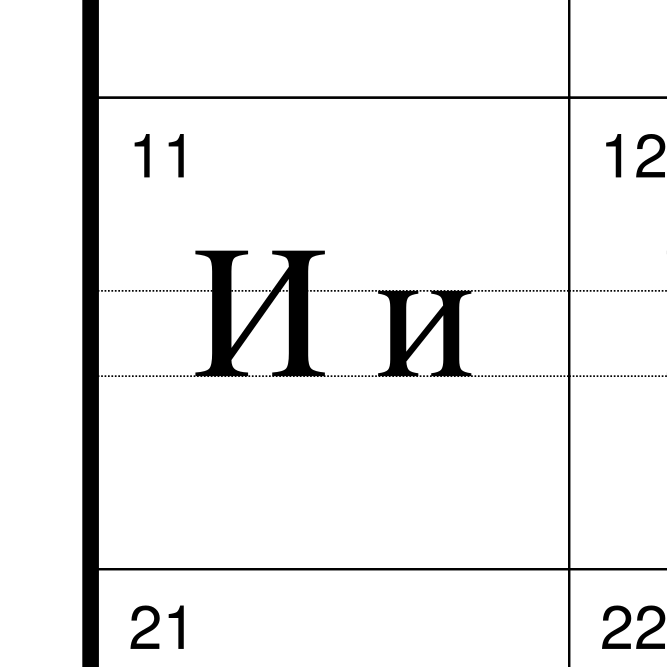 Leskoff Khakas Alphabet image 2 of 2