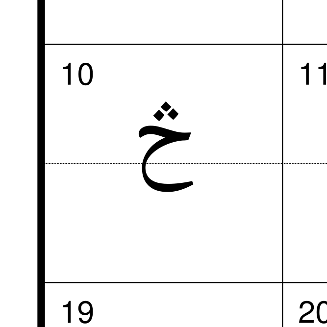 Leskoff Pashto Alphabet image 2 of 2