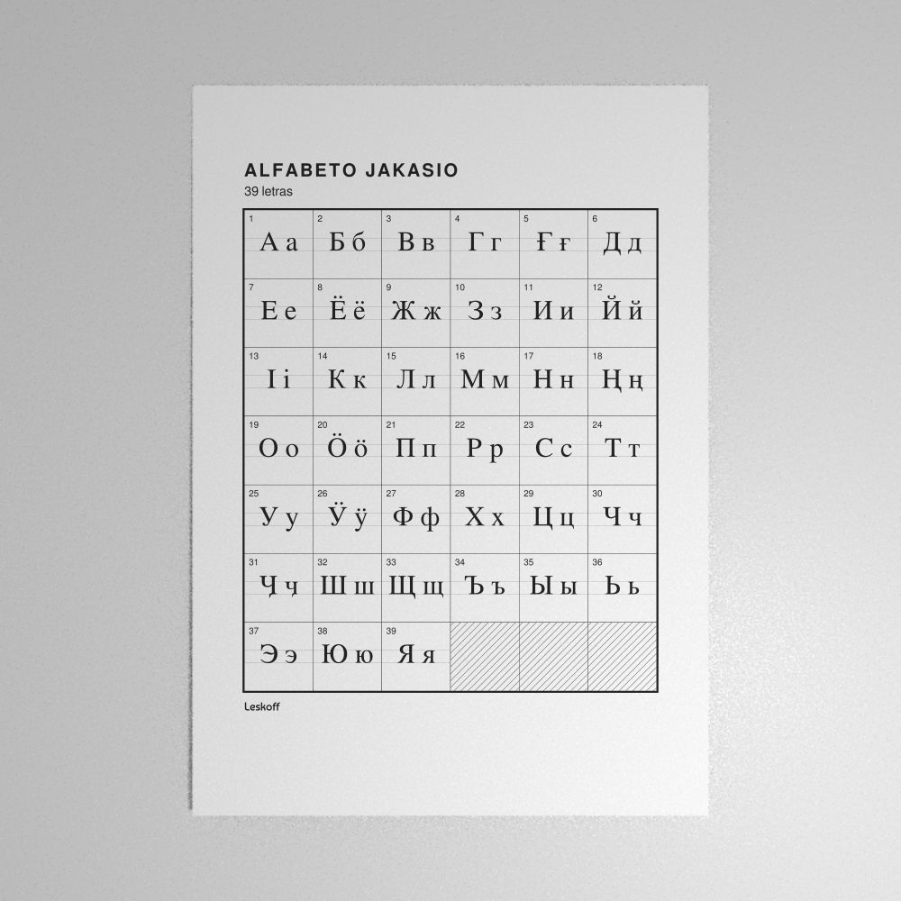 Leskoff Khakas Alphabet Poster image 1 of 2