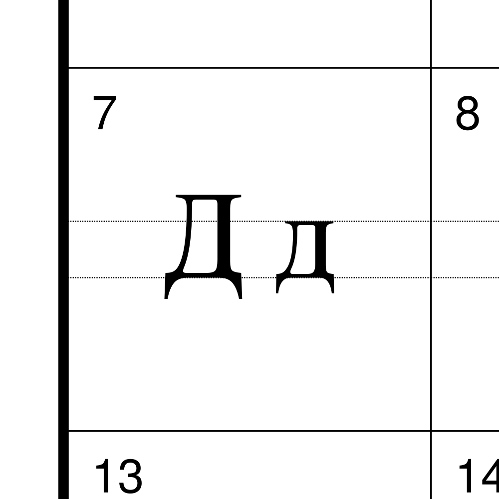 Leskoff Lezgian Alphabet image 2 of 2