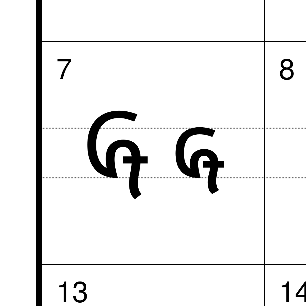 Leskoff Osage Alphabet image 2 of 2