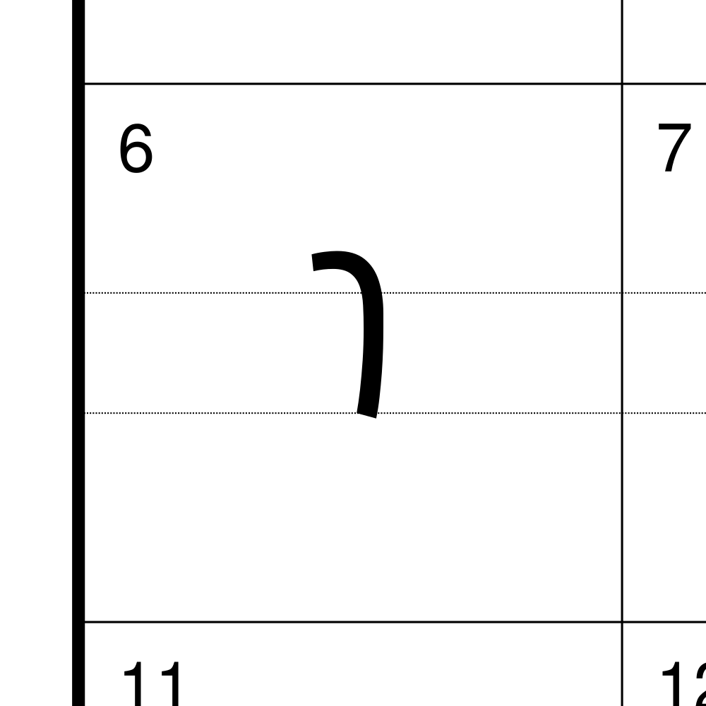 Leskoff Aramaic Alphabet image 2 of 2