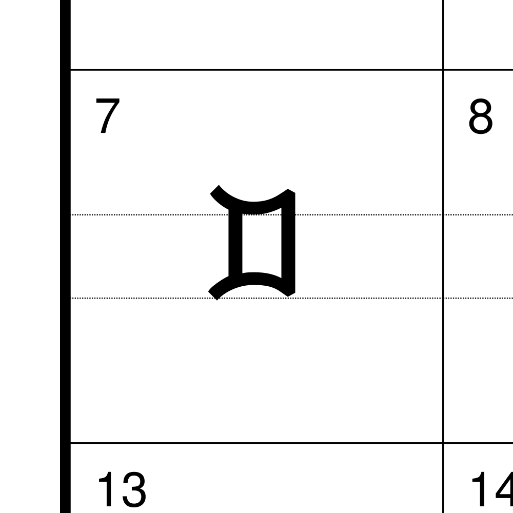 Leskoff Sunwar Alphabet image 2 of 2