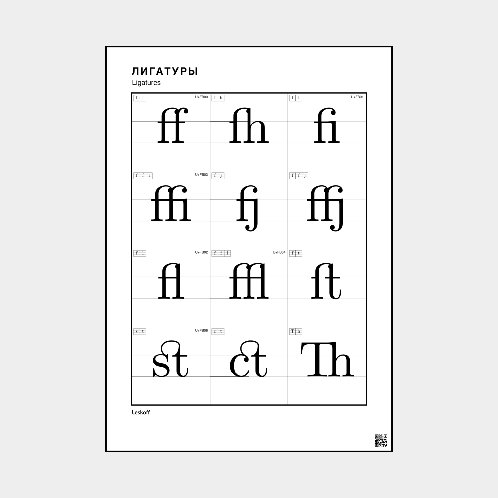 Leskoff Ligatures image 1 of 2