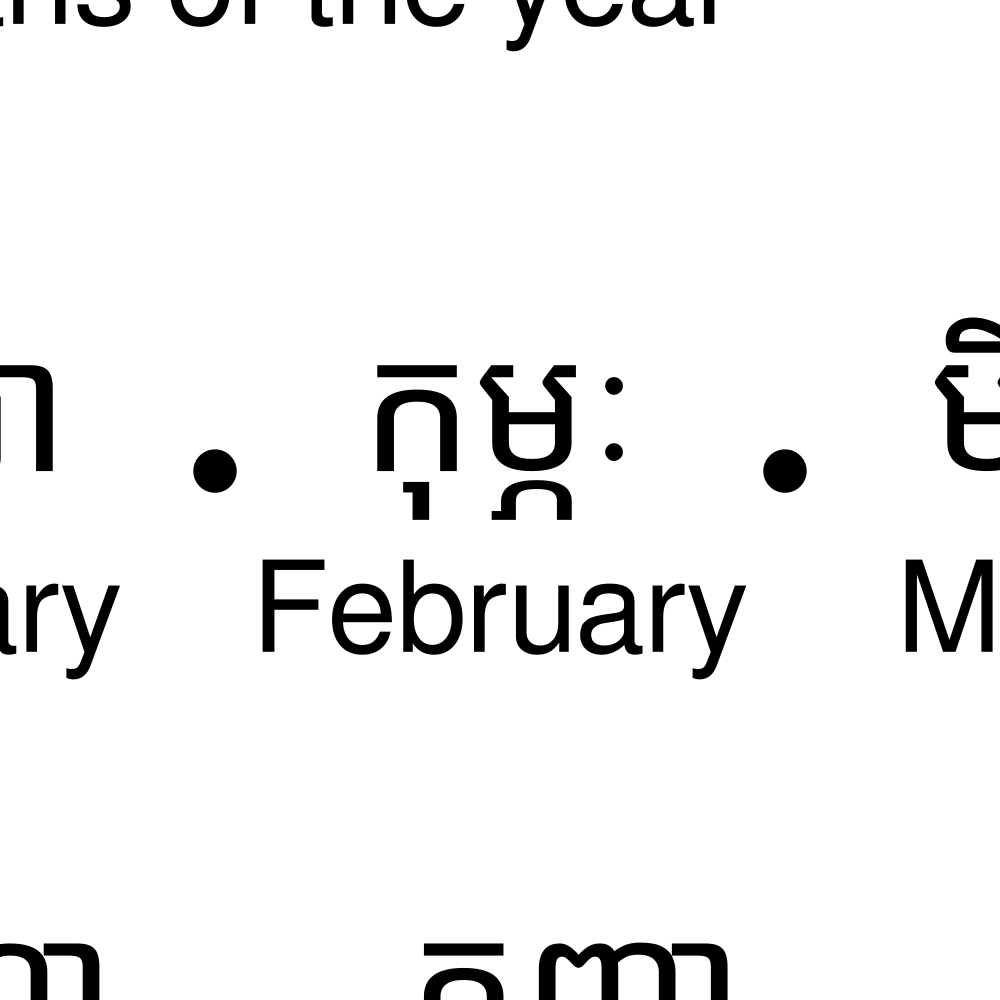 Leskoff Months of the Year image 2 of 2