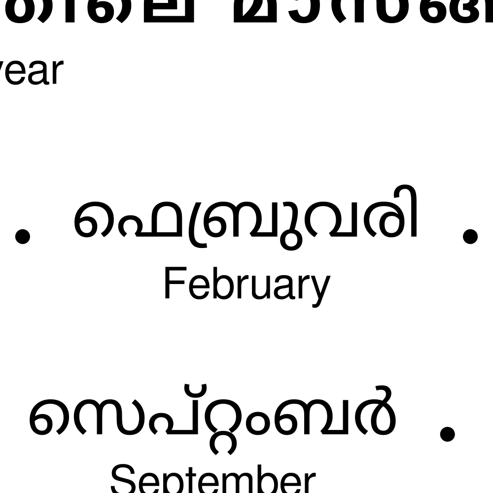 Leskoff Months of the Year image 2 of 2