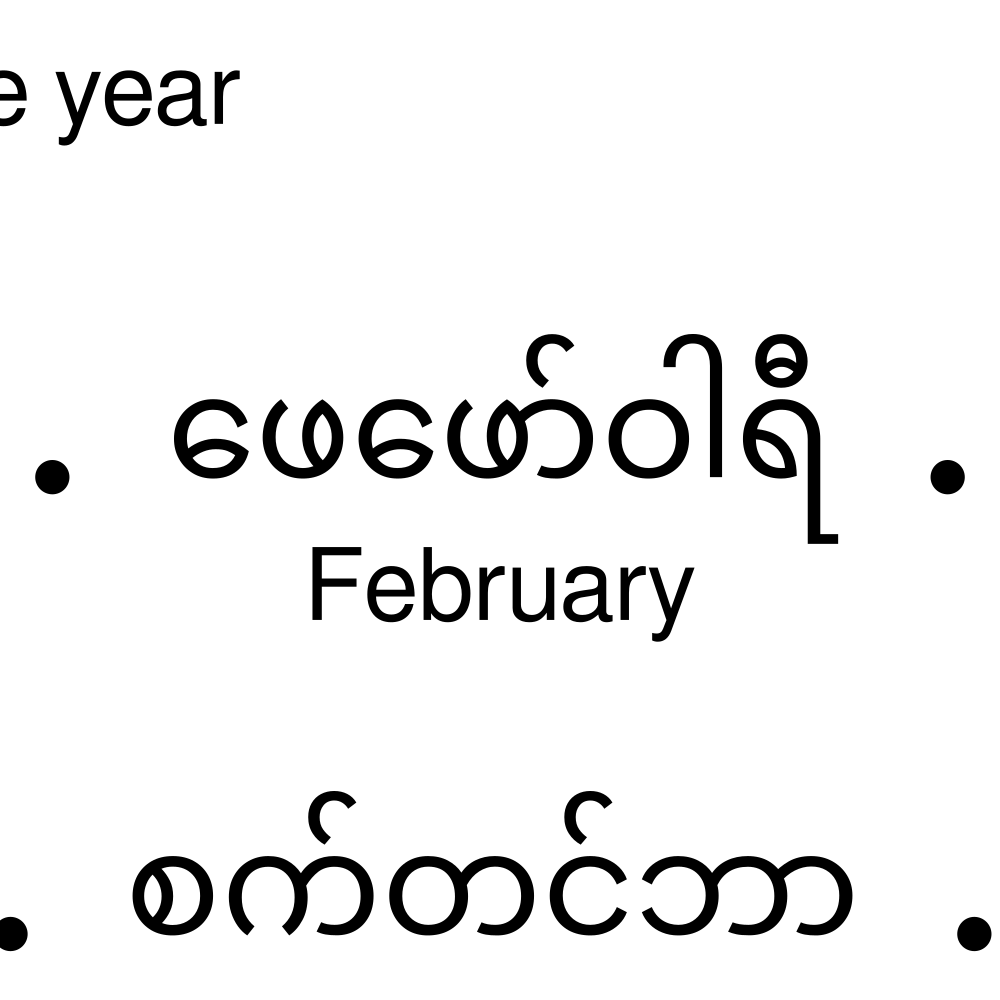 Leskoff Months of the Year image 2 of 2