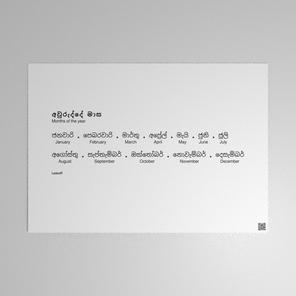 Leskoff Months of the Year Poster image 1 of 2