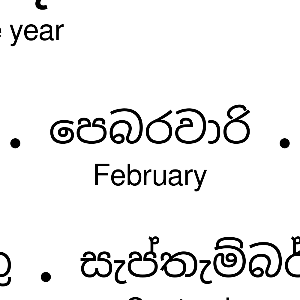 Leskoff Months of the Year image 2 of 2