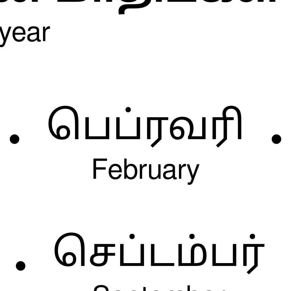 Leskoff Months of the Year image 2 of 2