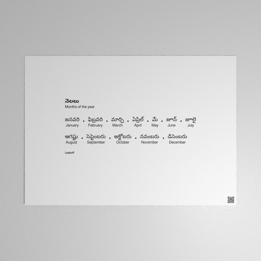 Leskoff Months of the Year Poster image 1 of 2