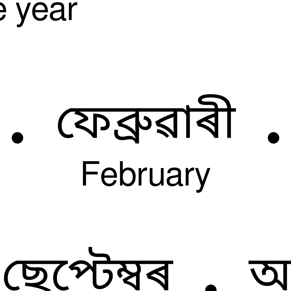 Leskoff Months of the Year image 2 of 2