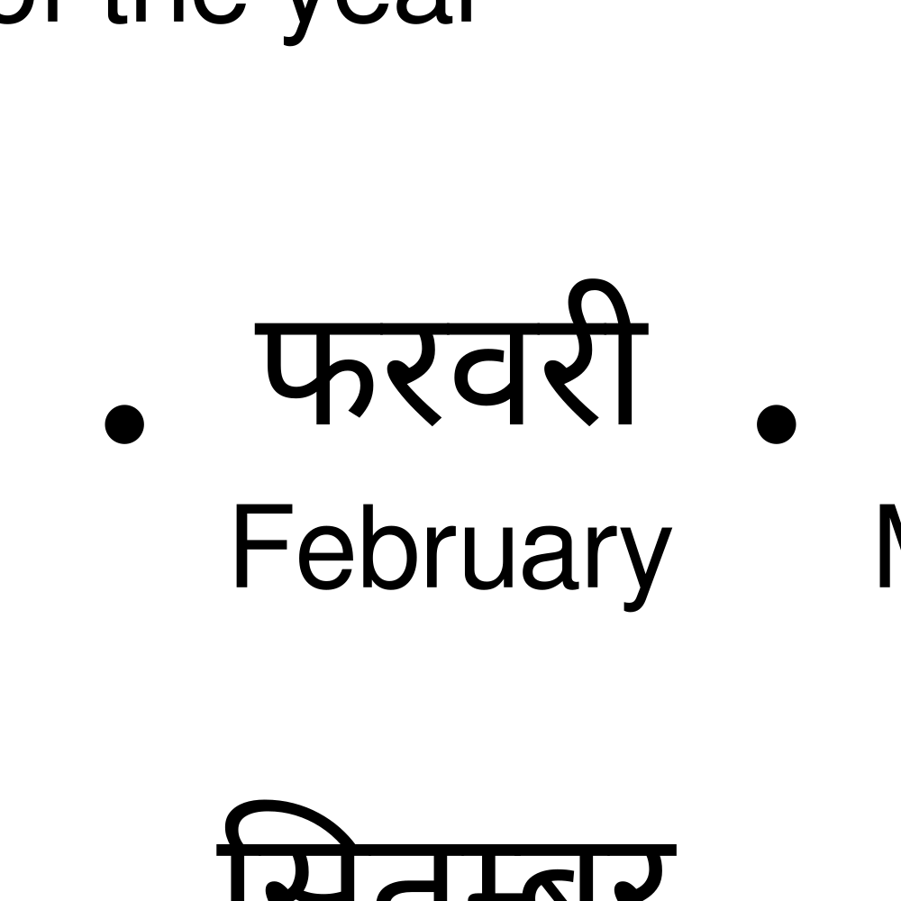 Leskoff Months of the Year image 2 of 2