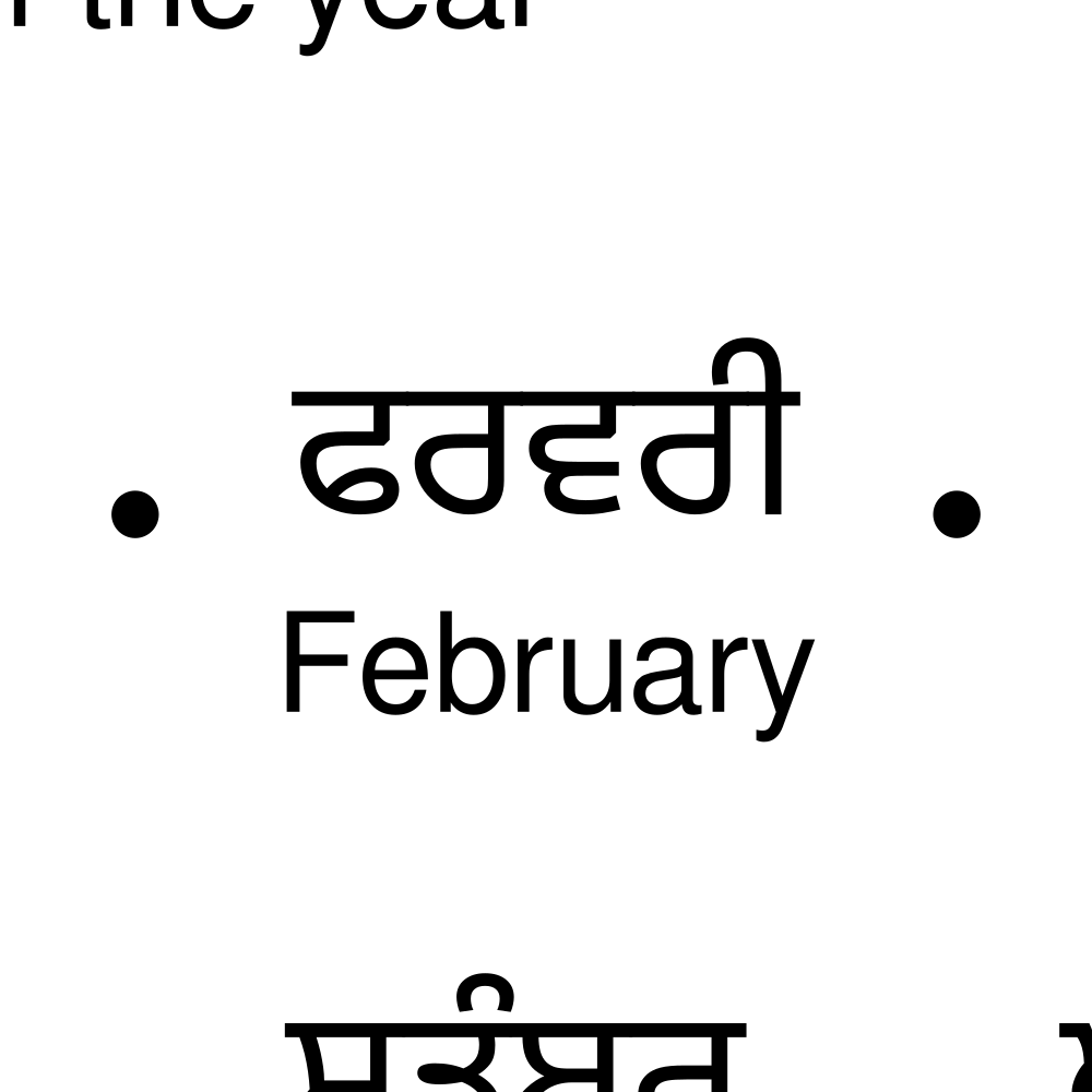 Leskoff Months of the Year image 2 of 2