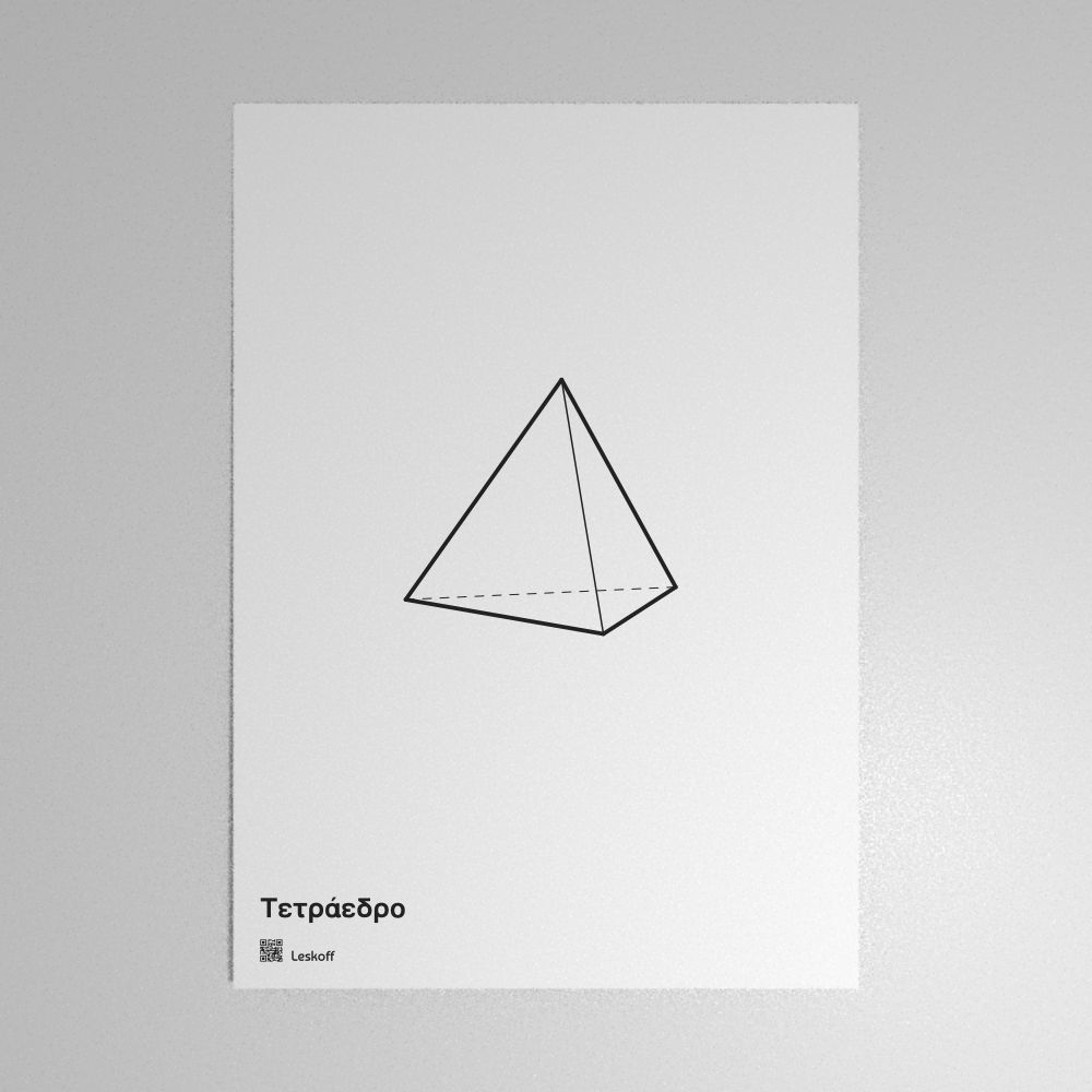Leskoff Tetrahedron Poster image 1 of 1