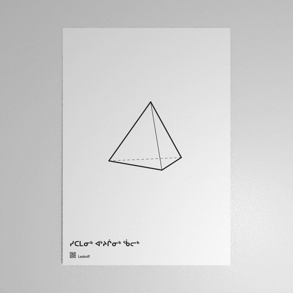 Leskoff Tetrahedron Poster image 1 of 1