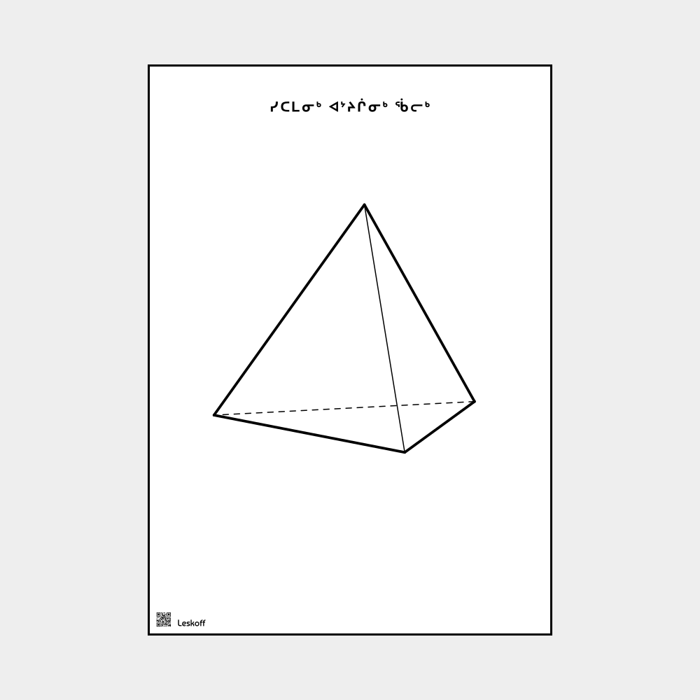 Leskoff Tetrahedron image 1 of 1