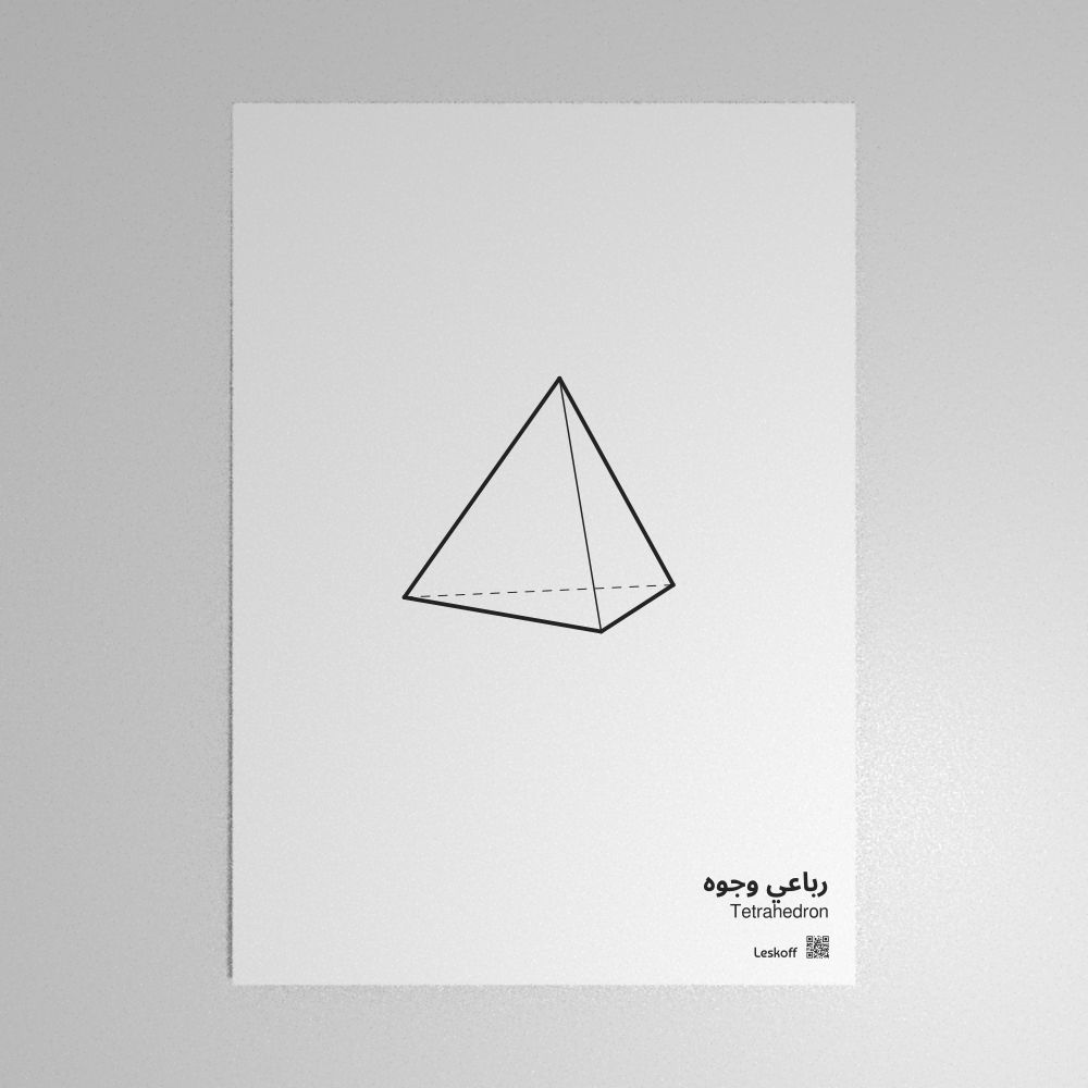 Leskoff Tetrahedron Poster image 1 of 1
