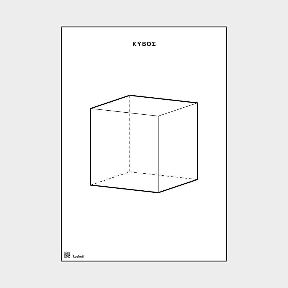 Leskoff Cube image 1 of 1