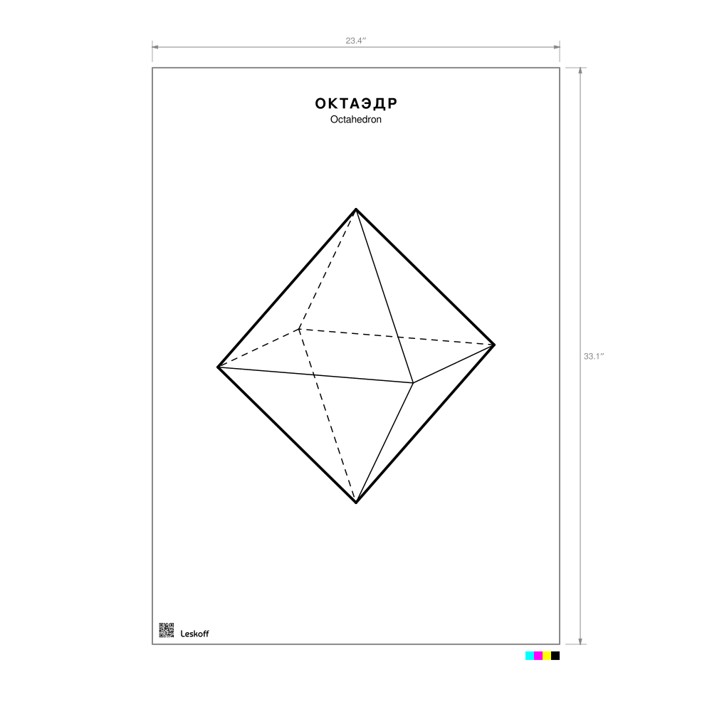 Leskoff Octahedron Poster image 1 of 1