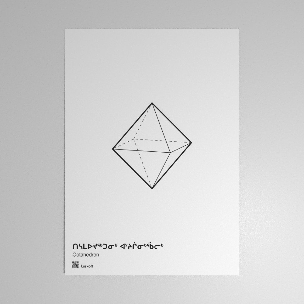 Leskoff Octahedron Poster image 1 of 1