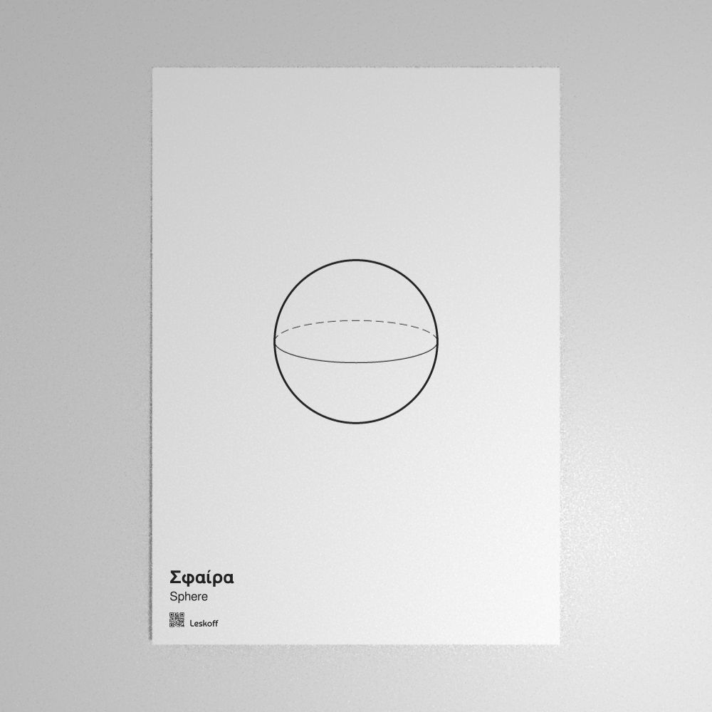 Leskoff Sphere Poster image 1 of 1