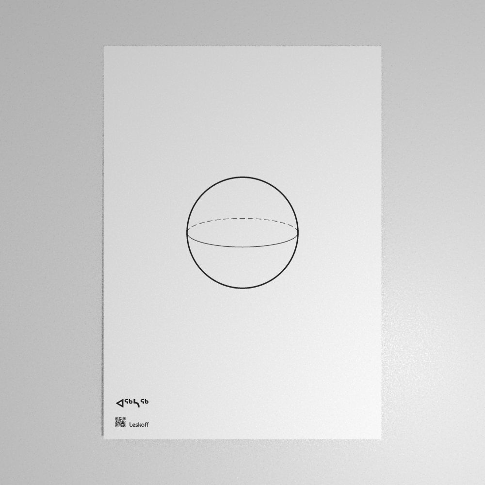 Leskoff Sphere Poster image 1 of 1