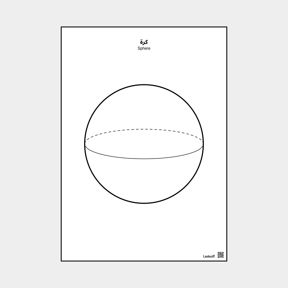 Leskoff Sphere image 1 of 1