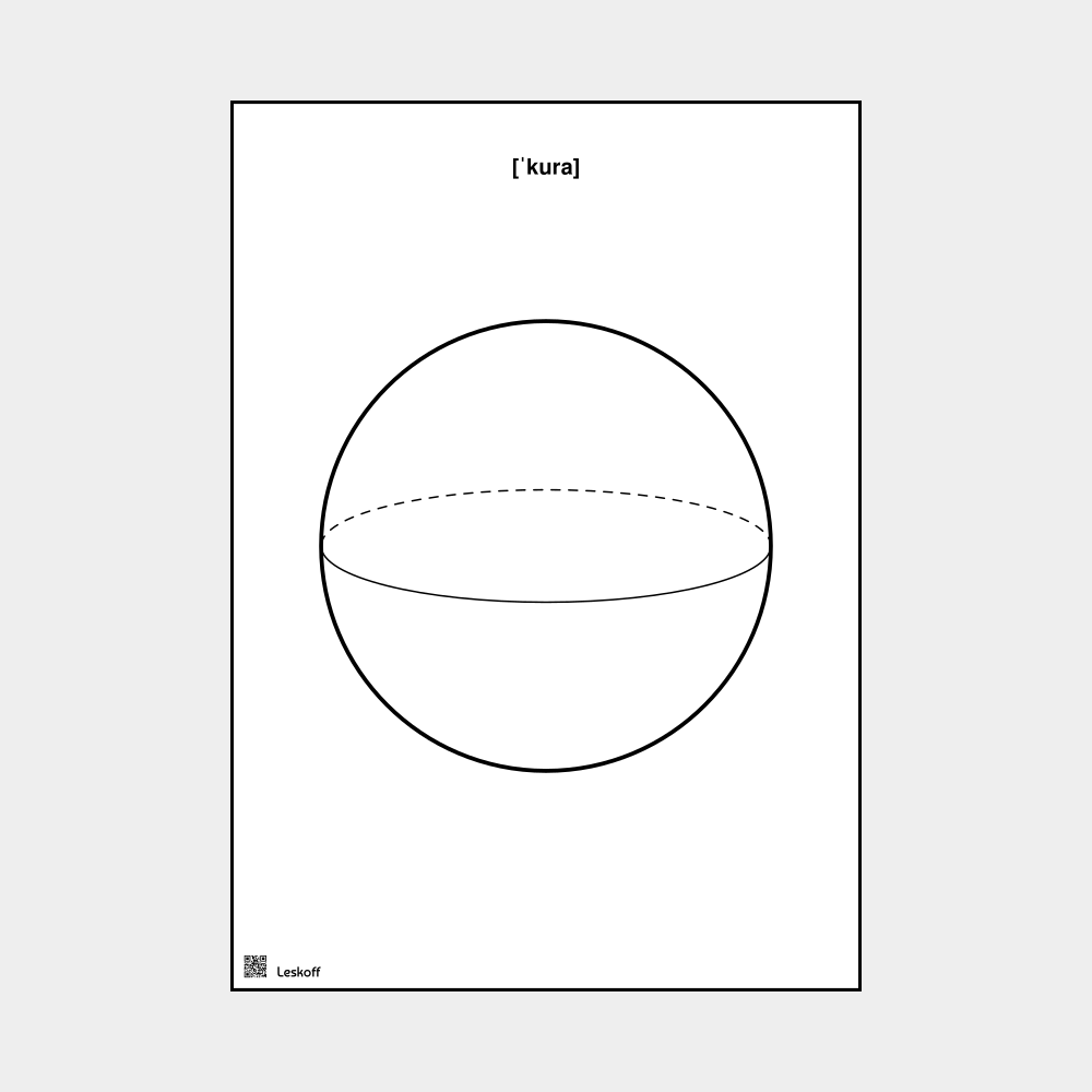 Leskoff Sphere image 1 of 1