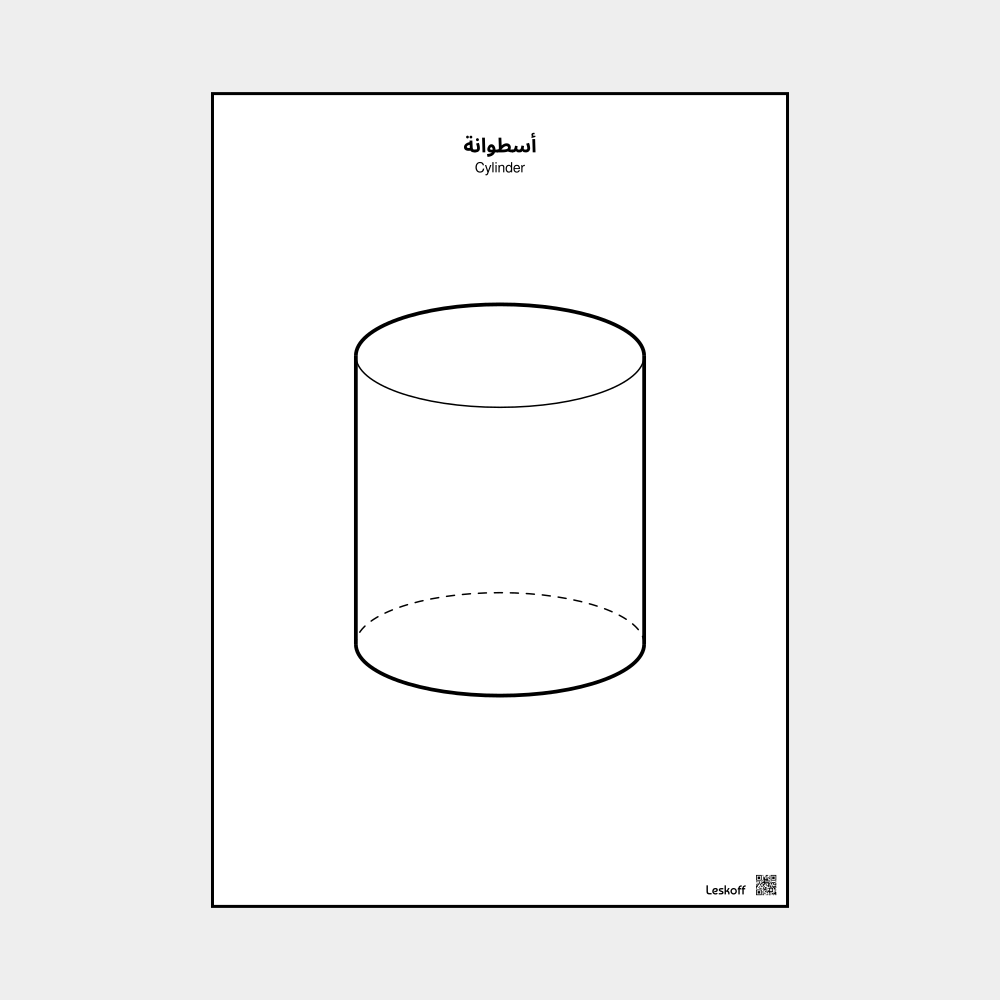 Leskoff Cylinder image 1 of 1