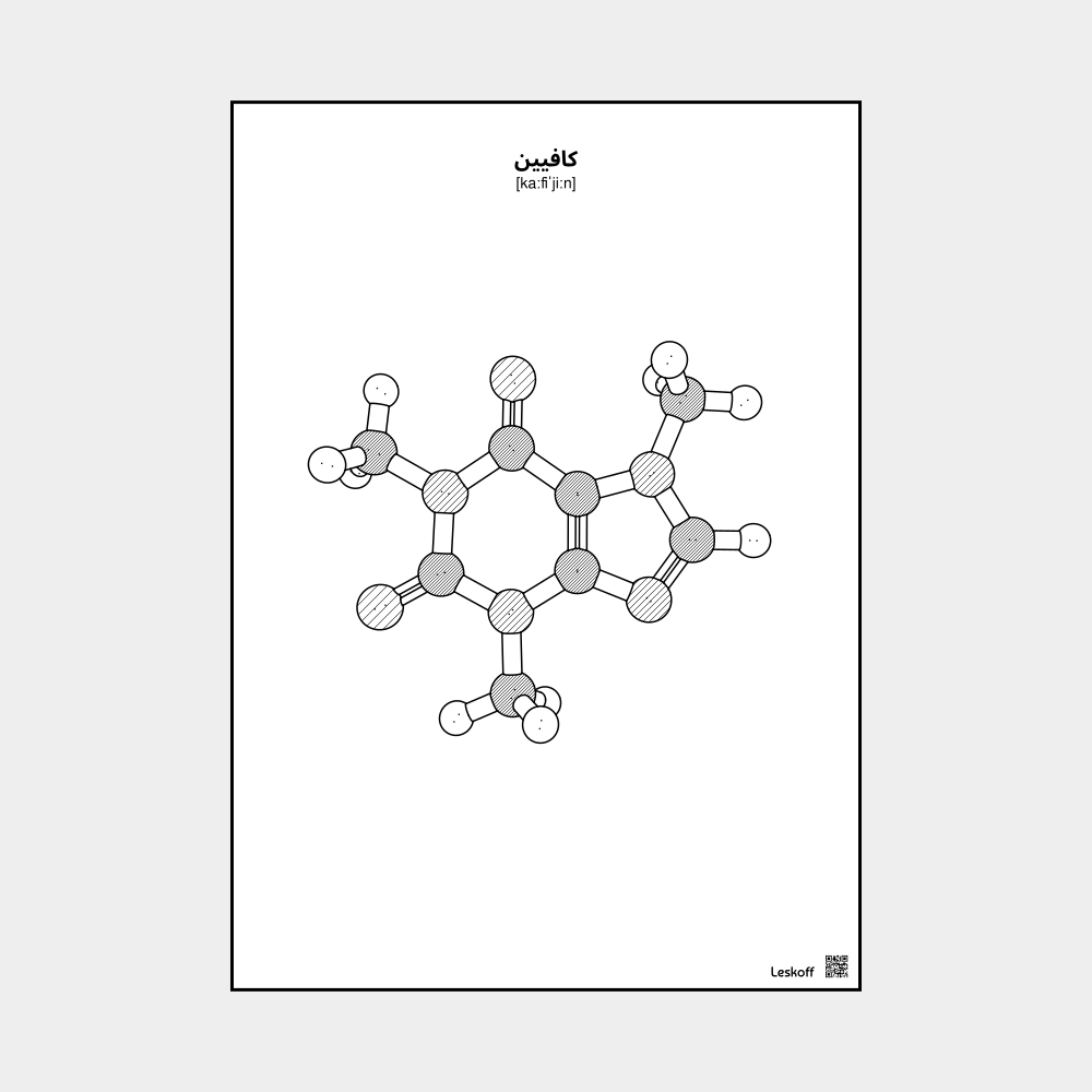 Leskoff Caffeine image 1 of 1
