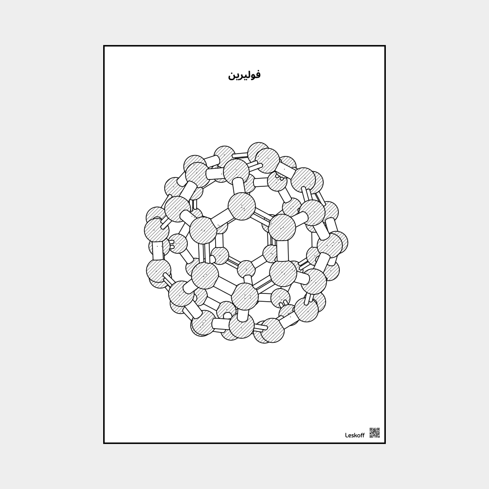 Leskoff Fullerene image 1 of 1