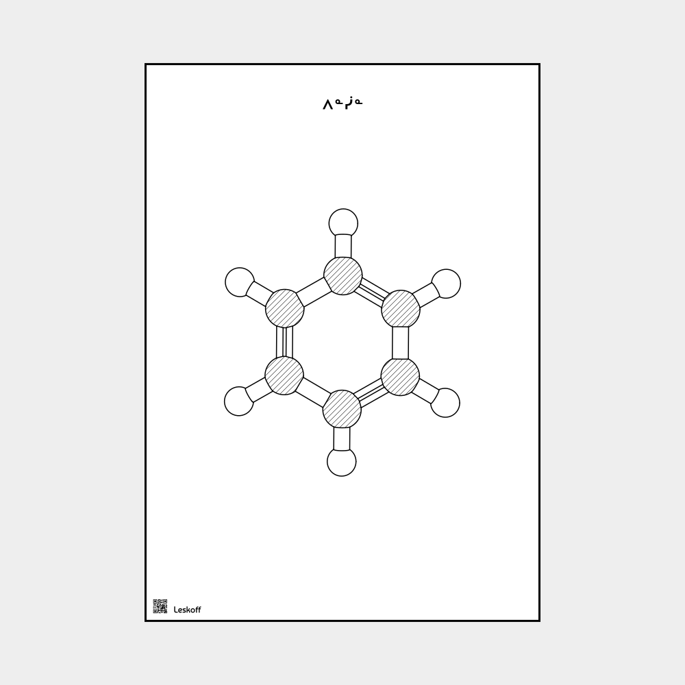 Leskoff Benzene image 1 of 1