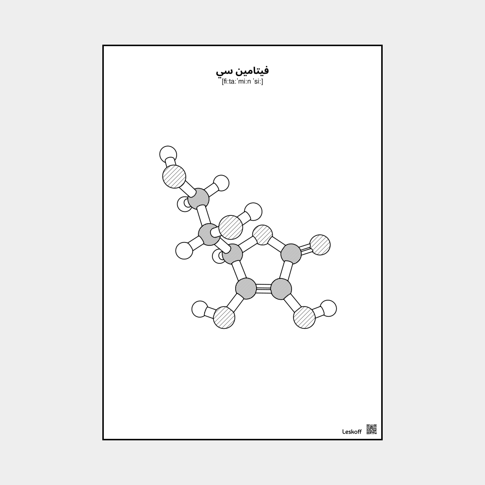 Leskoff Vitamin C image 1 of 1