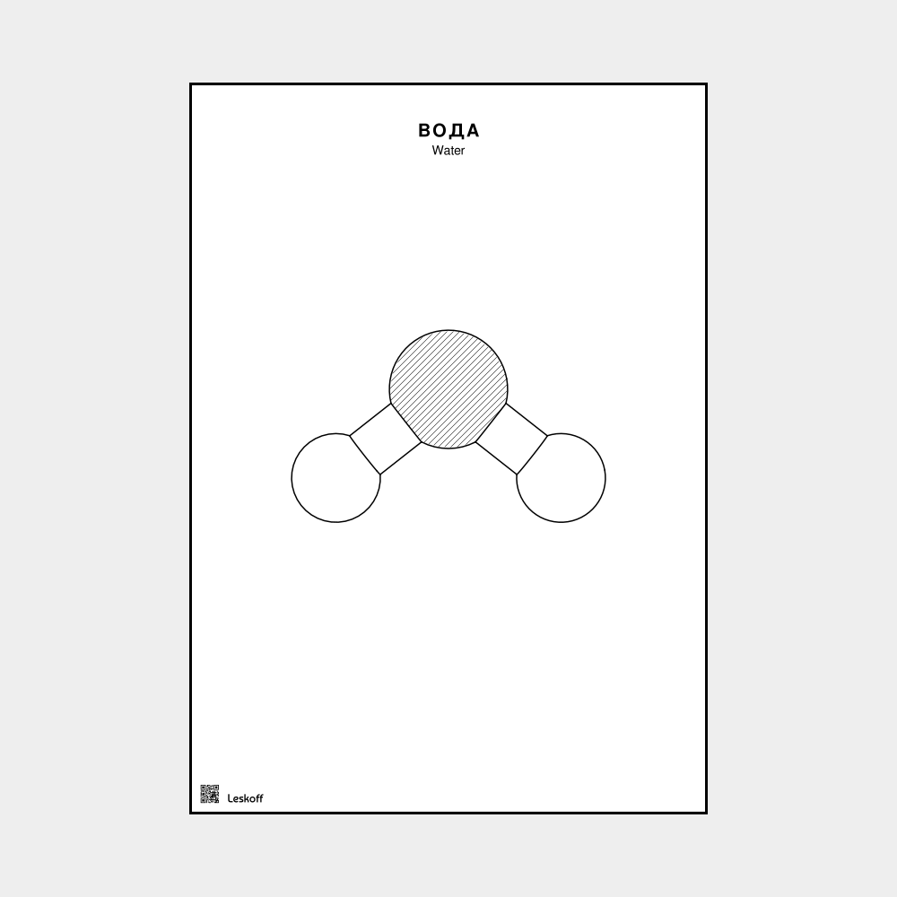 Leskoff Water image 1 of 1