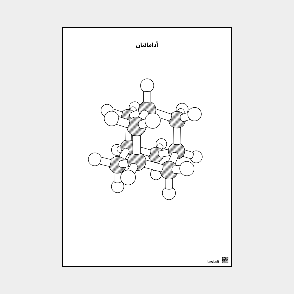 Leskoff Adamantane image 1 of 1