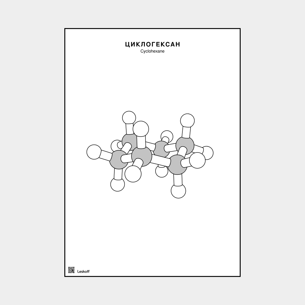 Leskoff Cyclohexane image 1 of 1