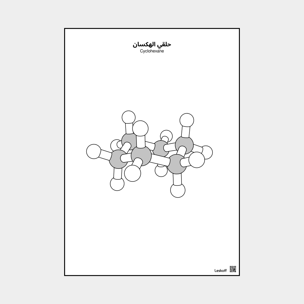 Leskoff Cyclohexane image 1 of 1
