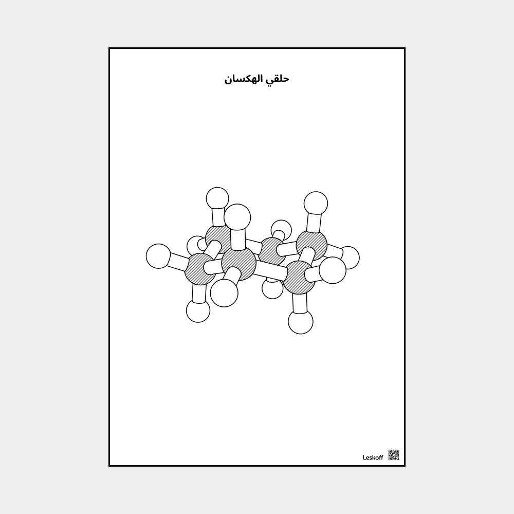 Leskoff Cyclohexane image 1 of 1