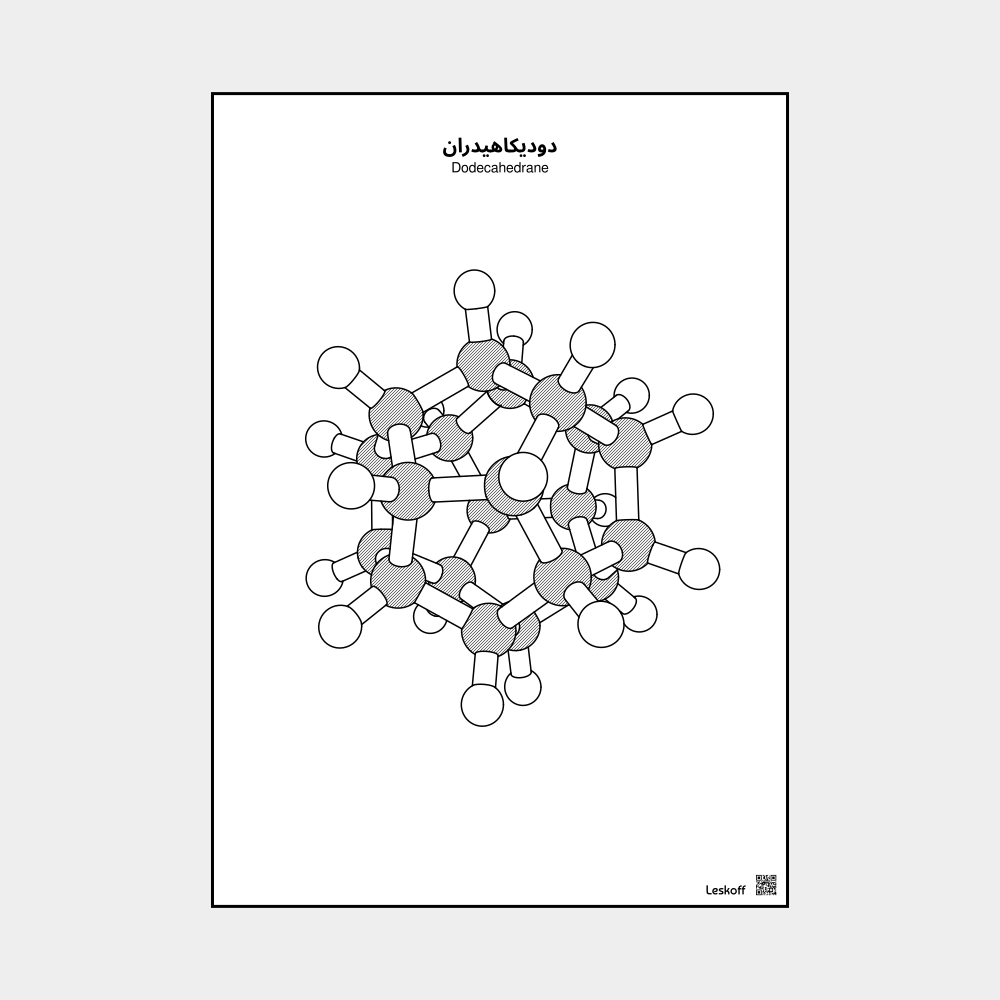 Leskoff Dodecahedrane image 1 of 1