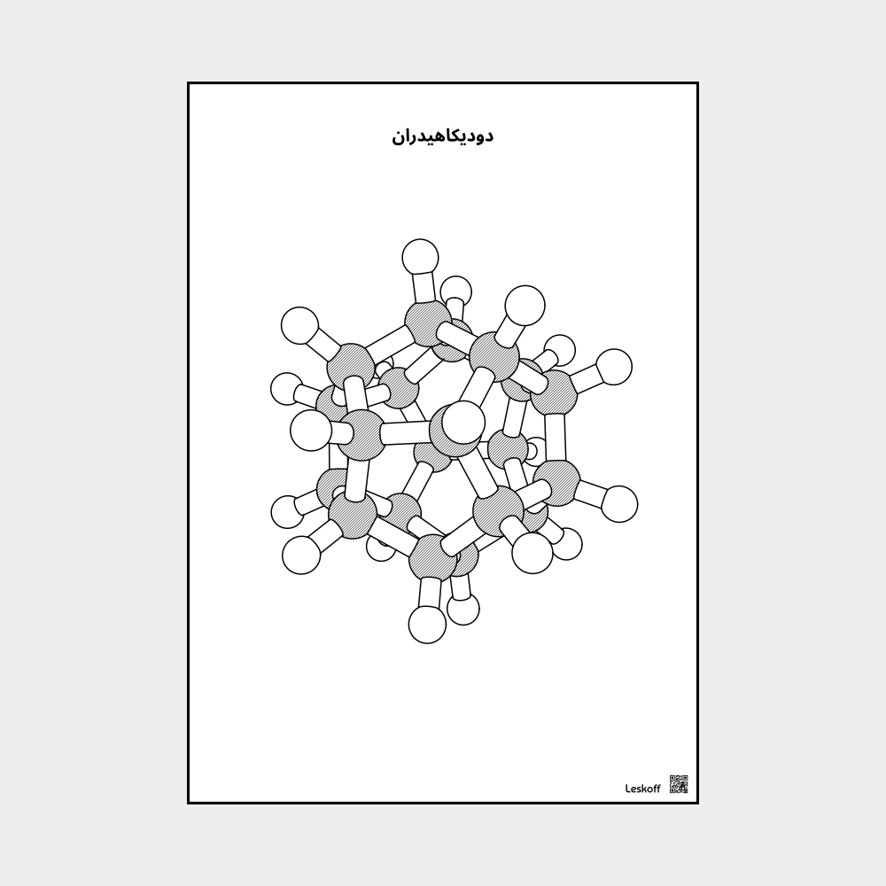 Leskoff Dodecahedrane image 1 of 1