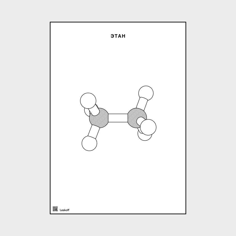 Leskoff Ethane image 1 of 1