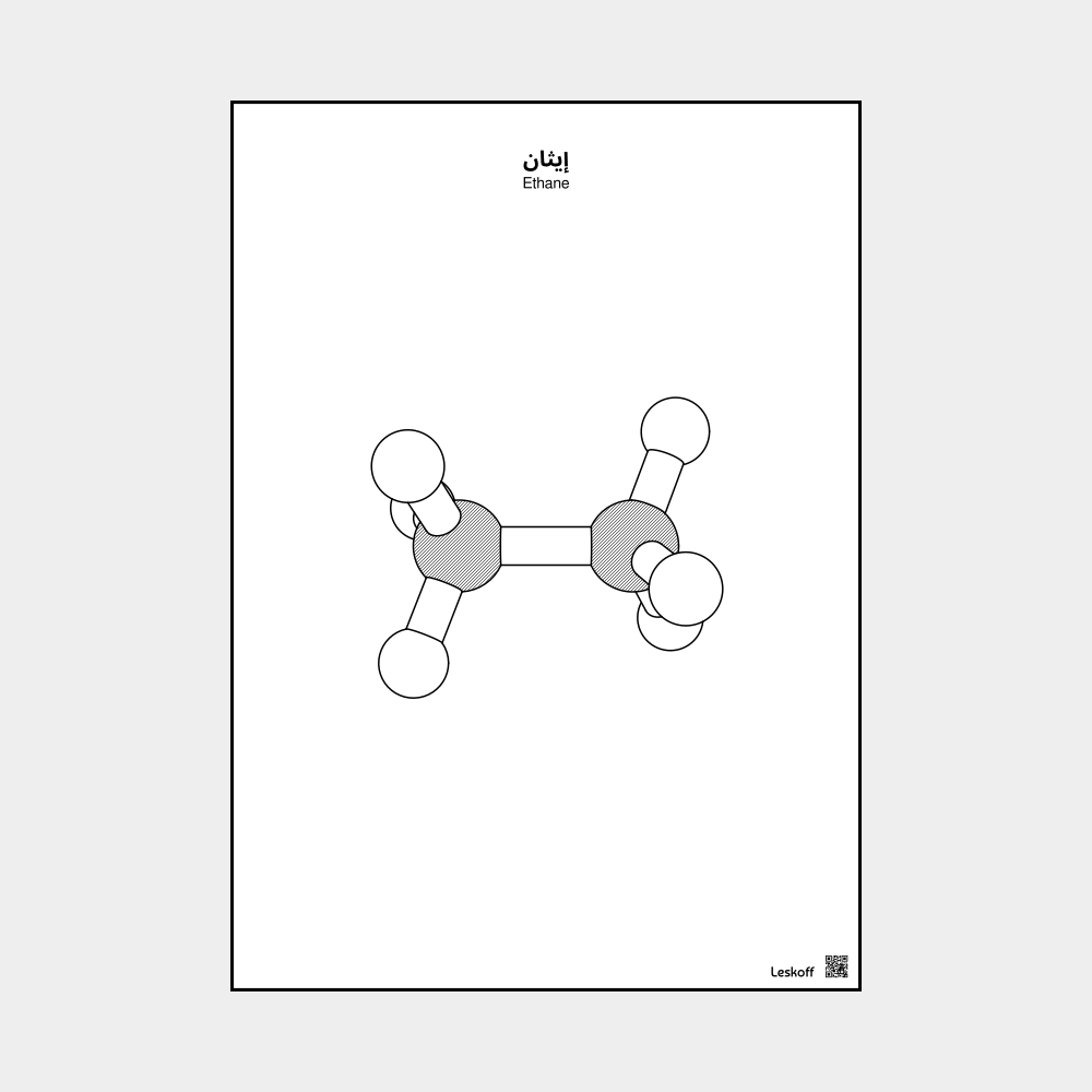 Leskoff Ethane image 1 of 1