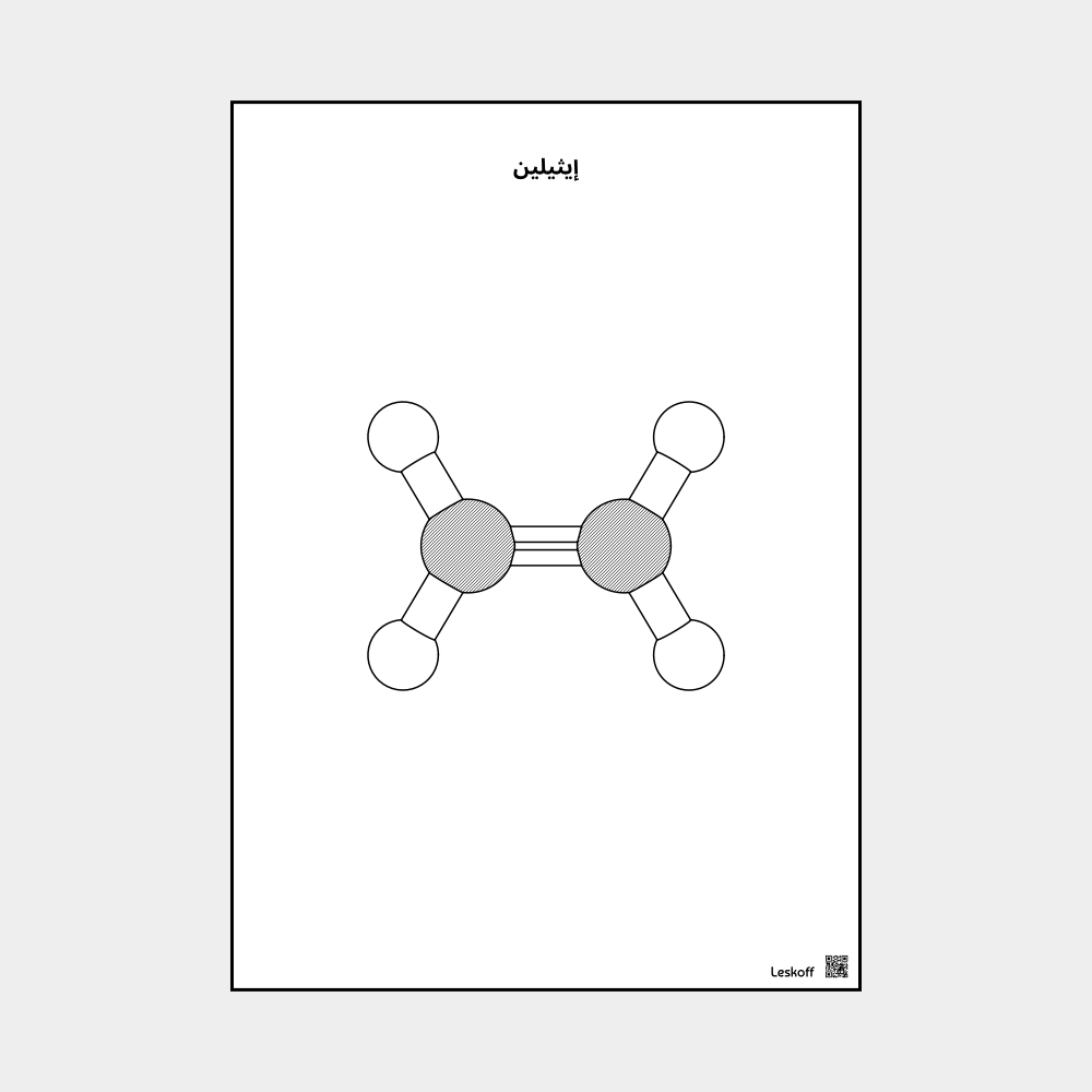 Leskoff Ethylene image 1 of 1
